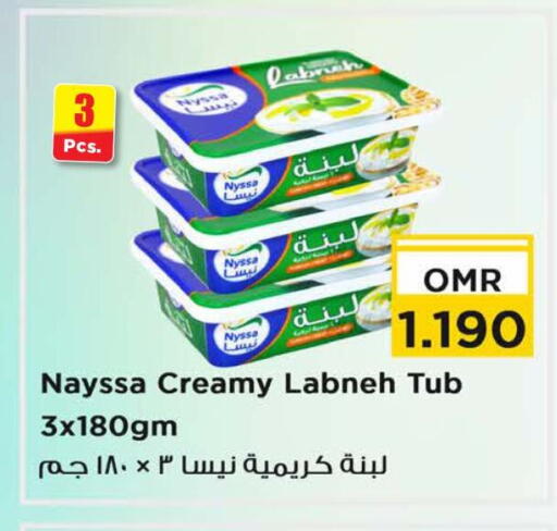 لبنة available at نستو هايبر ماركت in عُمان - مسقط‎