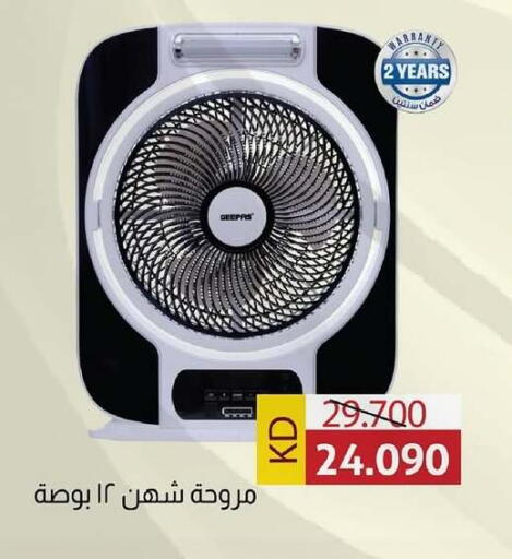 جيباس مروحة available at جمعية ضاحية صباح السالم التعاونية in الكويت - محافظة الأحمدي
