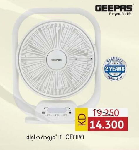 جيباس مروحة available at جمعية ضاحية صباح السالم التعاونية in الكويت - محافظة الأحمدي
