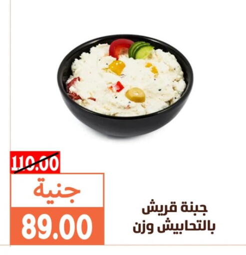 available at Ghallab Market in Egypt - Cairo