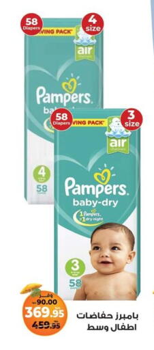 Pampers available at Kazyon  in Egypt - Cairo