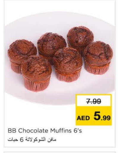 available at نستو هايبرماركت in الإمارات العربية المتحدة , الامارات - رَأْس ٱلْخَيْمَة