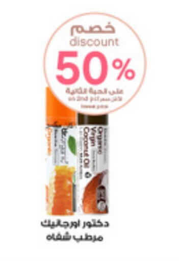 Coconut available at Al-Dawaa Pharmacy in KSA, Saudi Arabia, Saudi - Al Bahah