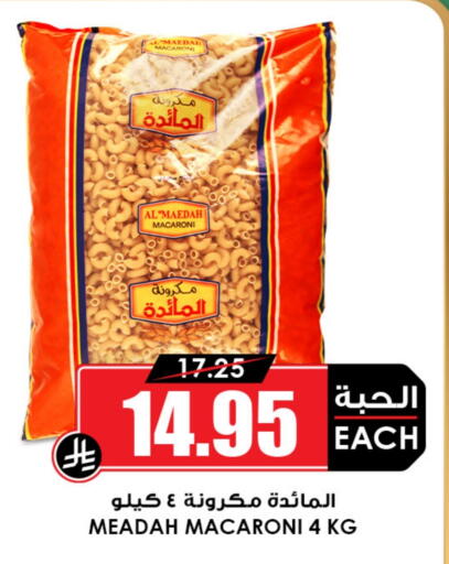 Macaroni available at Prime Supermarket in KSA, Saudi Arabia, Saudi - Qatif
