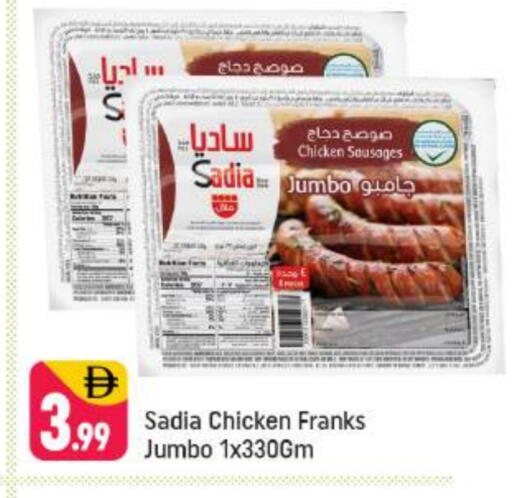 زيت الزنجبيل نقانق الدجاج available at شكلان ماركت in الإمارات العربية المتحدة , الامارات - دبي