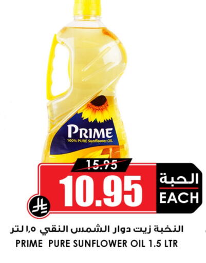 Sunflower Oil available at Prime Supermarket in KSA, Saudi Arabia, Saudi - Medina