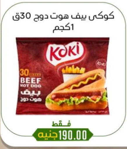 available at خان الحسين in Egypt - القاهرة
