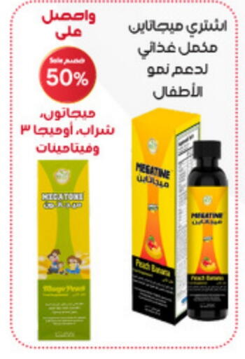 الرعاىة بالصحية in صيدليات الدواء, المملكة العربية السعودية Offers - المملكة العربية السعودية Peach available at صيدليات الدواء in مملكة العربية السعودية, السعودية, سعودية - جدة