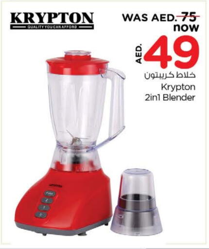 KRYPTON Mixer / Grinder available at Nesto Hypermarket in UAE - Fujairah