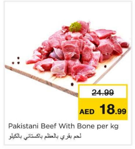 حم بقرى available at نستو هايبرماركت in الإمارات العربية المتحدة , الامارات - رَأْس ٱلْخَيْمَة