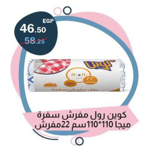 available at Flamingo Hyper Market in Egypt - Cairo