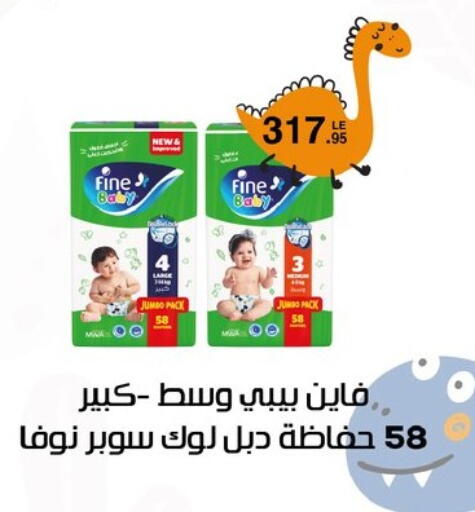 مولفيكس available at فلامنجو هايبرماركت in Egypt - القاهرة
