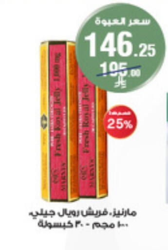 available at Al-Dawaa Pharmacy in KSA, Saudi Arabia, Saudi - Abha