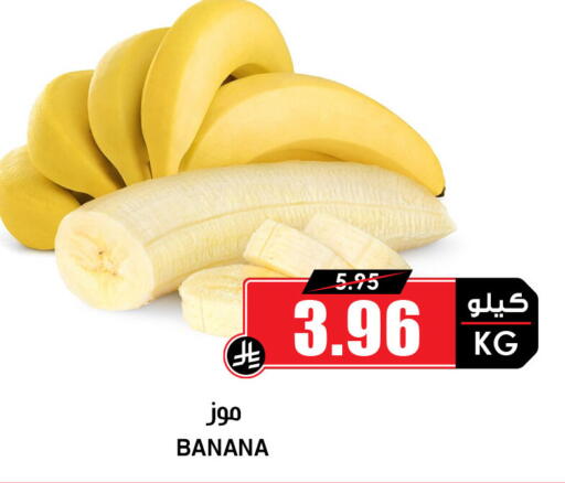 Banana available at Prime Supermarket in KSA, Saudi Arabia, Saudi - Dammam