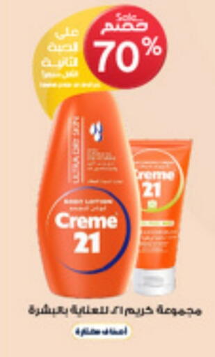 CREME 21 Face Cream available at Al-Dawaa Pharmacy in KSA, Saudi Arabia, Saudi - Arar