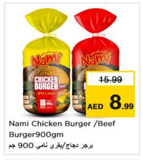 available at نستو هايبرماركت in الإمارات العربية المتحدة , الامارات - دبي