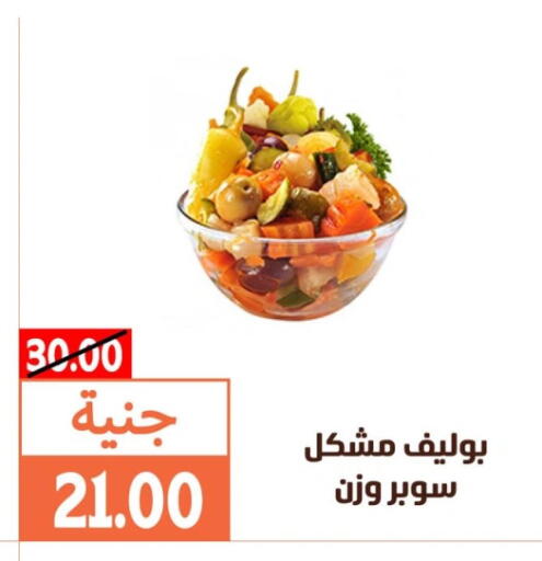 available at Ghallab Market in Egypt - Cairo