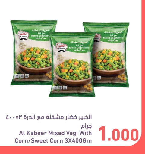 Frozen Fruits & Veg in Ramez, Bahrain available at Ramez in Bahrain