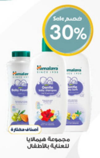 HIMALAYA available at Al-Dawaa Pharmacy in KSA, Saudi Arabia, Saudi - Buraidah