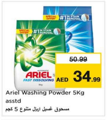 available at Nesto Hypermarket in UAE - Dubai