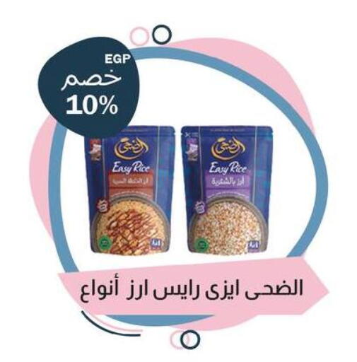 available at فلامنجو هايبرماركت in Egypt - القاهرة