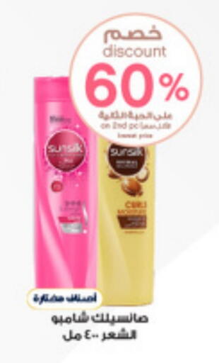 SUNSILK Shampoo / Conditioner available at Al-Dawaa Pharmacy in KSA, Saudi Arabia, Saudi - Abha