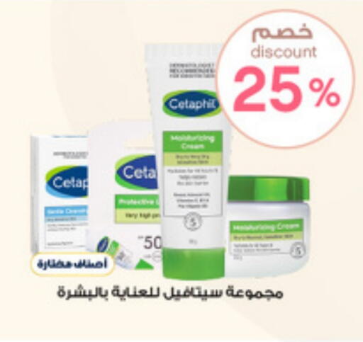 CETAPHIL Face Cream available at Al-Dawaa Pharmacy in KSA, Saudi Arabia, Saudi - Al Hasa