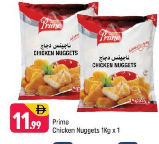 ناجتس الدجاج available at شكلان ماركت in الإمارات العربية المتحدة , الامارات - دبي