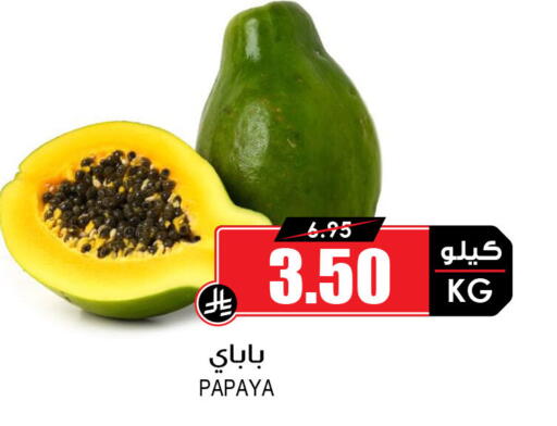 Papaya available at Prime Supermarket in KSA, Saudi Arabia, Saudi - Jazan