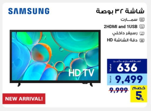 سامسونج تلفاز ذكي available at راية ميجا ستور in Egypt - القاهرة
