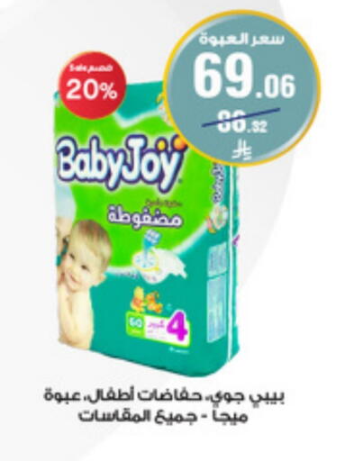 available at صيدليات الدواء in مملكة العربية السعودية, السعودية, سعودية - الزلفي