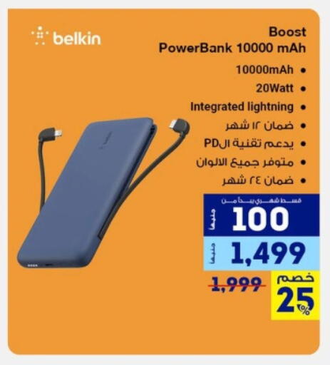 سيمي available at راية ميجا ستور in Egypt - القاهرة