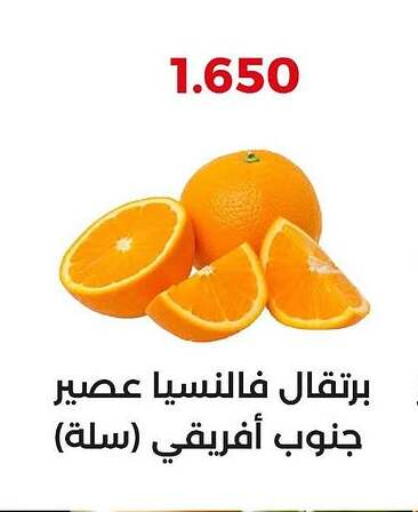 Orange available at  Adailiya Cooperative Society in Kuwait - Ahmadi Governorate
