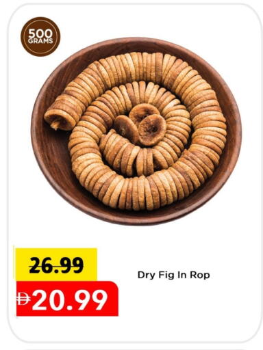 Fig available at Mark & Save in UAE - Dubai
