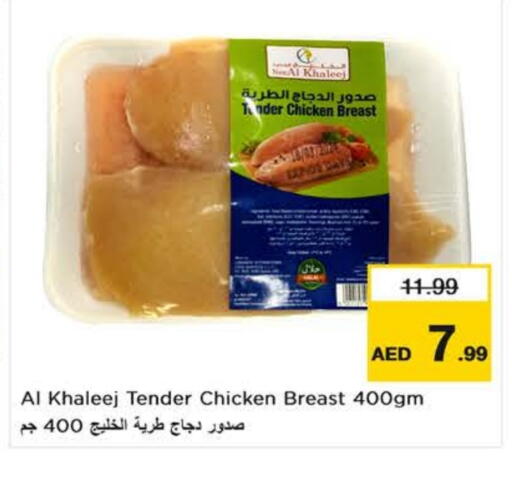 available at Nesto Hypermarket in UAE - Fujairah