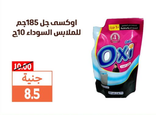 أوكسي مبيض available at سوق غلاب in Egypt - القاهرة