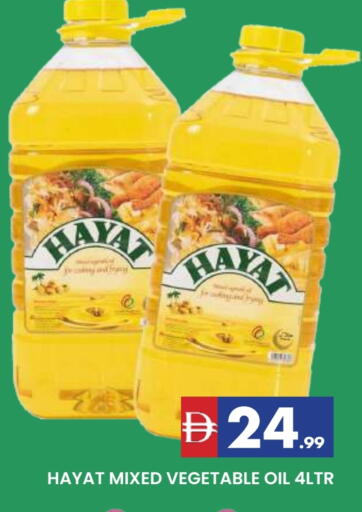 حياة زيت نباتي available at المدينة in الإمارات العربية المتحدة , الامارات - الشارقة / عجمان