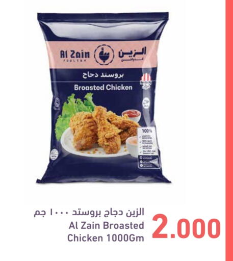 available at رامــز in البحرين