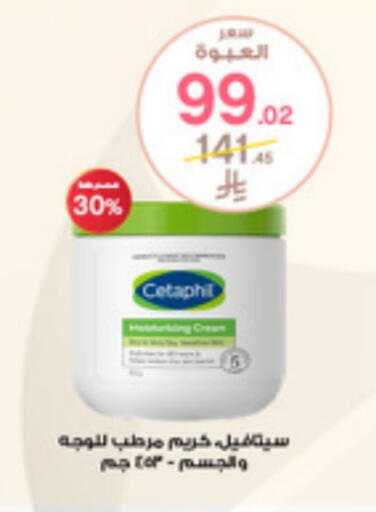 CETAPHIL Face Cream available at Al-Dawaa Pharmacy in KSA, Saudi Arabia, Saudi - Al Hasa