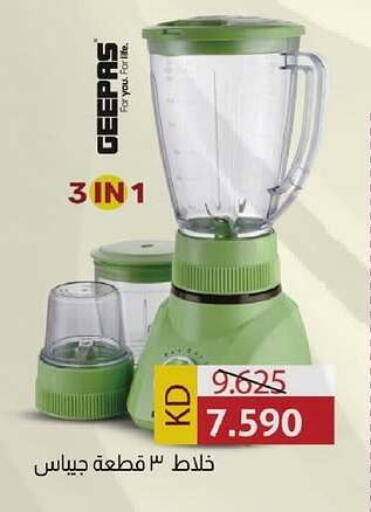 GEEPAS Mixer / Grinder available at Sabah Al Salem Co op in Kuwait - Kuwait City