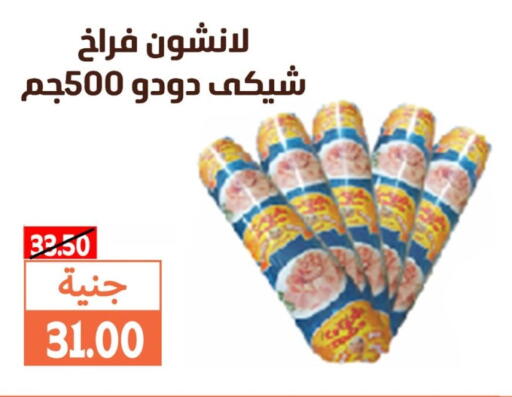 available at Ghallab Market in Egypt - Cairo