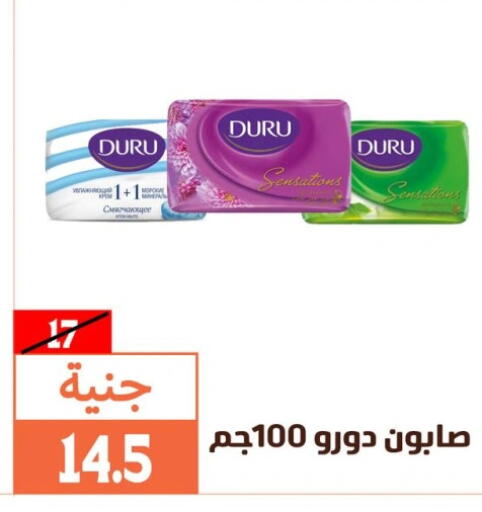 available at Ghallab Market in Egypt - Cairo