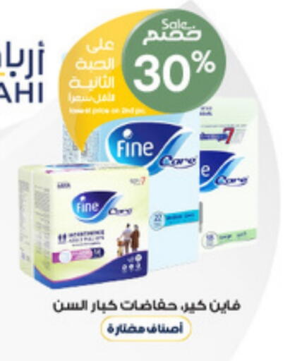 الرعاىة بالصحية in صيدليات الدواء, المملكة العربية السعودية Offers - المملكة العربية السعودية available at صيدليات الدواء in مملكة العربية السعودية, السعودية, سعودية - جدة