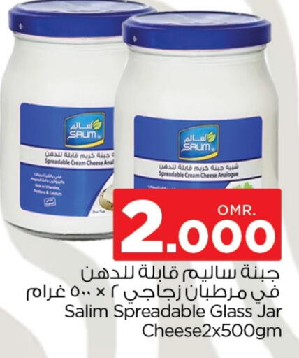 جبنة كريمية available at نستو هايبر ماركت in عُمان - مسقط‎