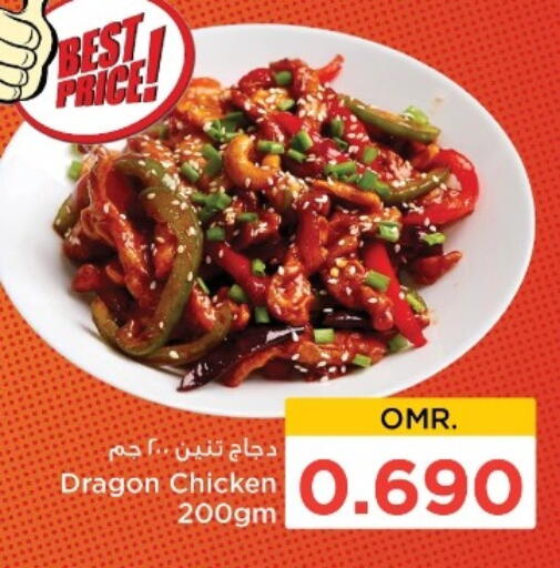 available at Nesto Hyper Market   in Oman - Muscat
