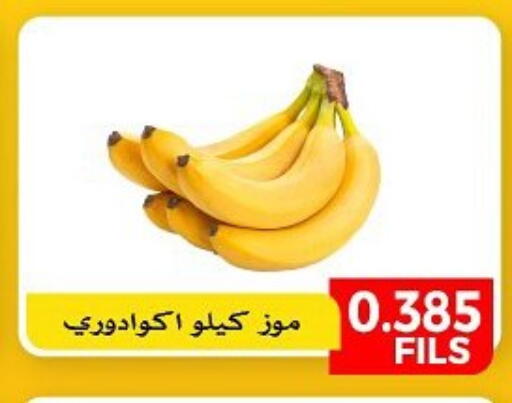 available at Al Fintass Cooperative Society  in Kuwait - Kuwait City