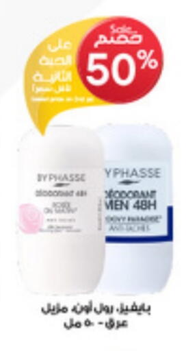 العطر in صيدليات الدواء, المملكة العربية السعودية Offers - المملكة العربية السعودية available at صيدليات الدواء in مملكة العربية السعودية, السعودية, سعودية - جدة