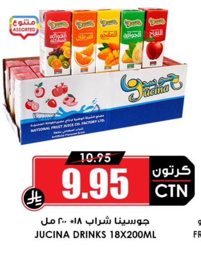 Juices & Drinks in Prime Supermarket, Saudi Arabia Offers - Saudi Arabia available at Prime Supermarket in KSA, Saudi Arabia, Saudi - Khamis Mushait