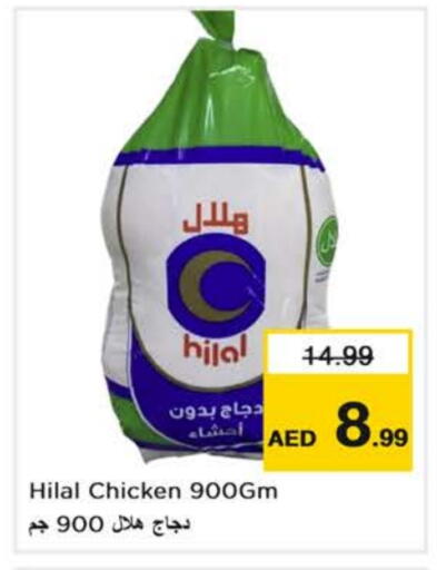 available at نستو هايبرماركت in الإمارات العربية المتحدة , الامارات - دبي