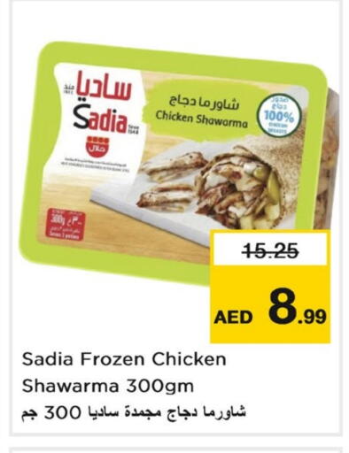 زيت الزنجبيل available at نستو هايبرماركت in الإمارات العربية المتحدة , الامارات - دبي